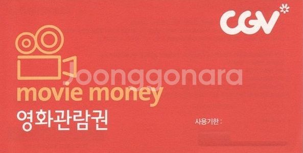 메가박스 영화관람권 드래곤길들이기 F1더무비 컴포트관--3