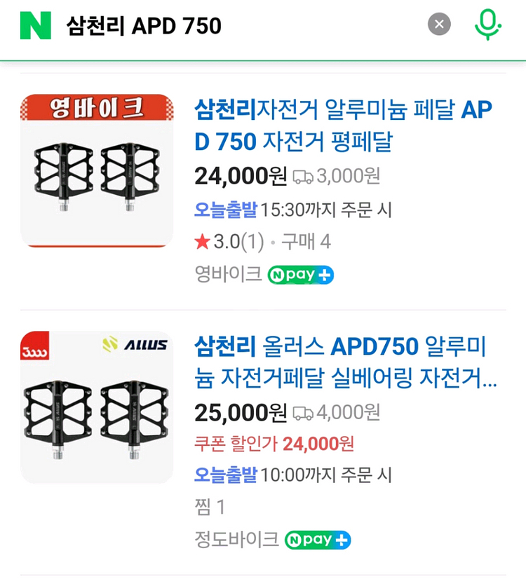삼천리자전거 정품 ALLUS 알미늄 평페달 APD750--3