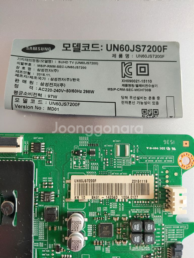 UN60JS7200F 부품용티비--2