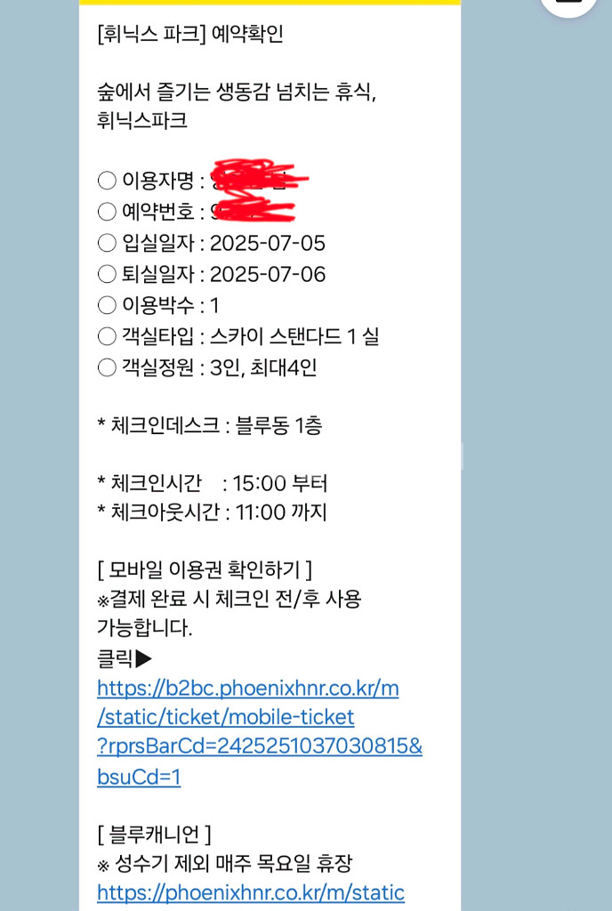 7월5일(토) 평창휘닉스 파크 스카이스탠다드<>스탠다드--0