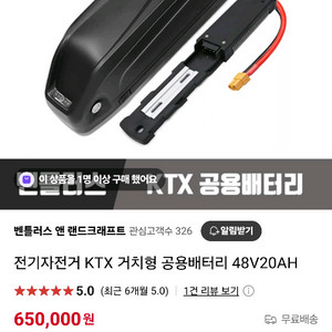 밴틀러스 ktx 배터리 20ah