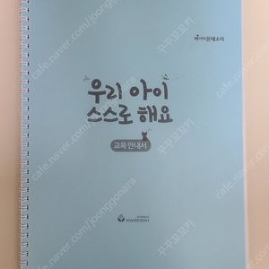 베이비몬테소리 교육안내서