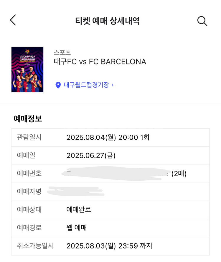 바르셀로나 vs 대구Fc 2장가격--2