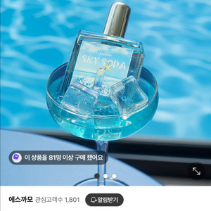 에스까모 소다향 여름 향수 스카이 소다 오드퍼퓸