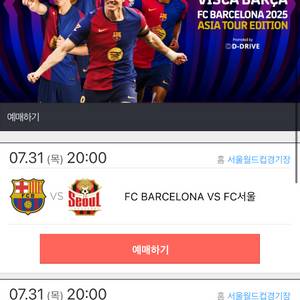 바르셀로나 대구fc 경기