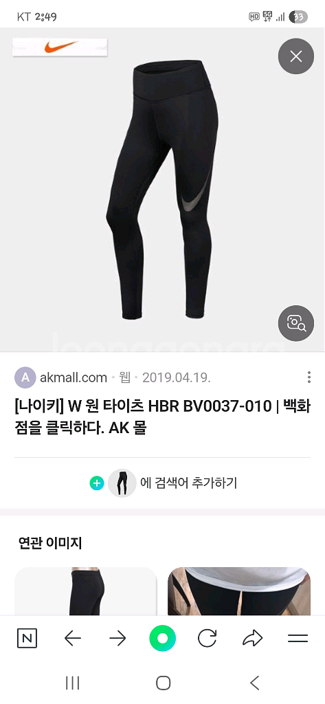 나이키 스우시 타이즈 레깅스 s--5