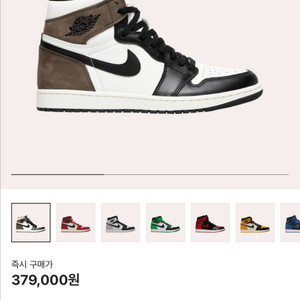 급처) 조던1 다크모카 280