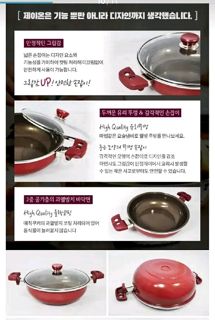 제이온 노번팬 32cm 만능요리 멀티팬 큰냄비--9