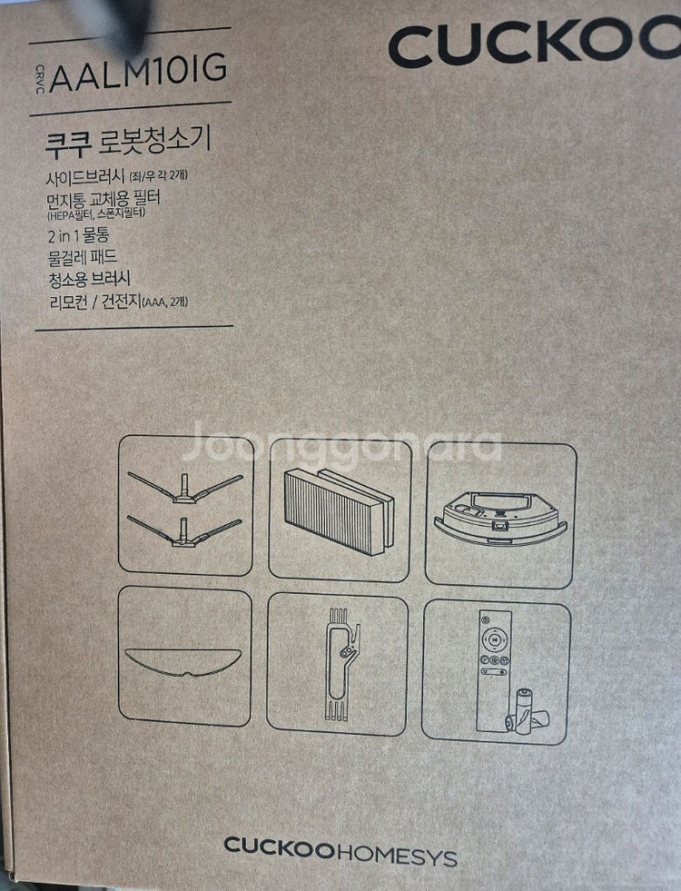 쿠쿠 로봇청소기 풀세트 팝니다--2