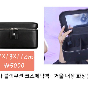 헤라 코스메틱백 5000 (수량 7개가능)