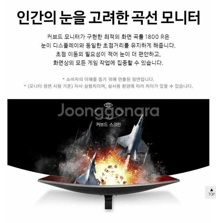 삼성 27인치 QHD 커브드 게이밍모니터 C27JG56--6