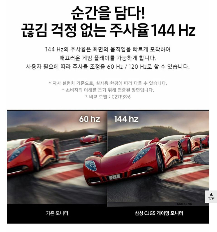 삼성 27인치 QHD 커브드 게이밍모니터 C27JG56 이미지