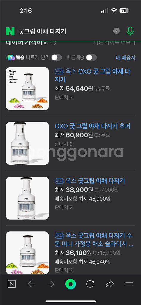 옥소 주방도구(스파이럴라이저/야채 다지기/샐러드가위)--8