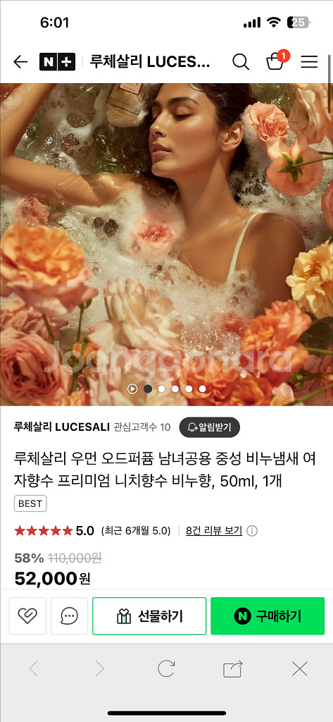 루체살리 우먼 오드퍼퓸 여자 향수 50ml--1