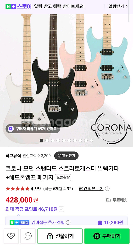 코로나 모던 스탠다드 일렉기타--3