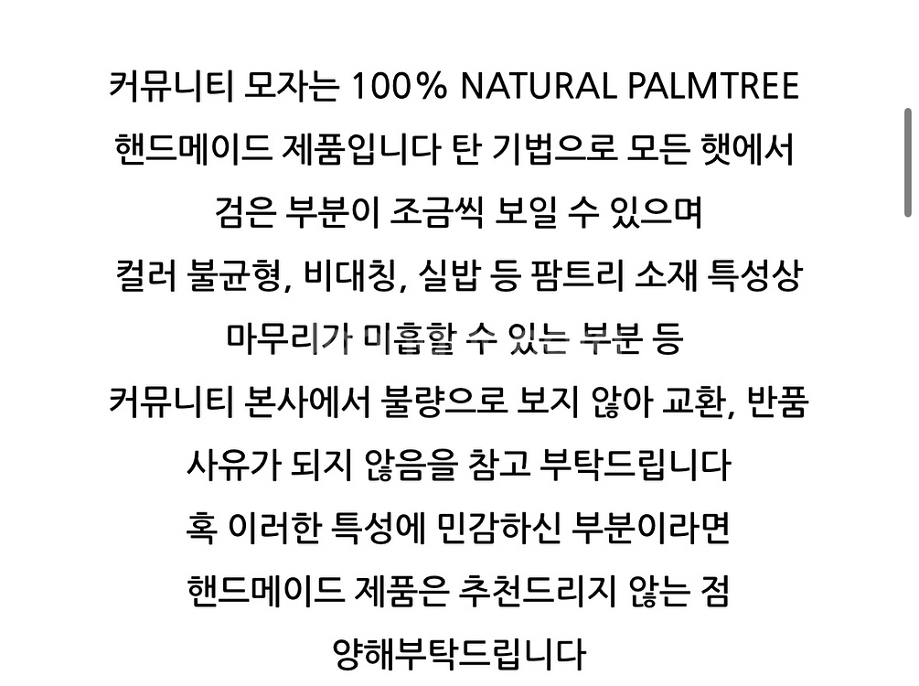 새상품 커뮤니티햇--2