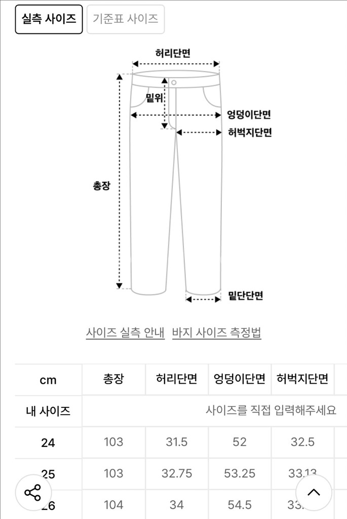 무신사 스탠다드 우먼즈 리버스 투 턱 와이드 히든 밴딩--5