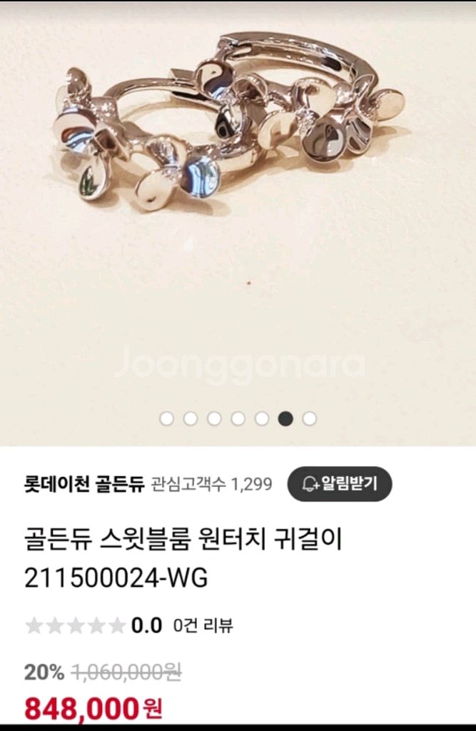 골든듀 스윗블룸 원터치 귀걸이(18k 화골, 다이아)--2