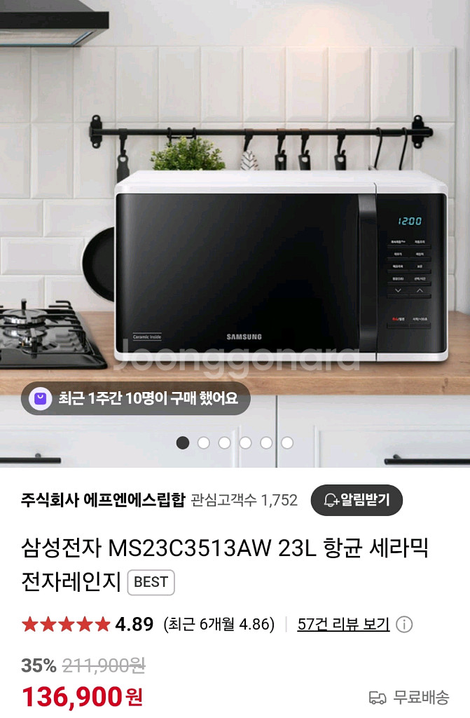 삼성 전자레인지 2대 대당 8만--0