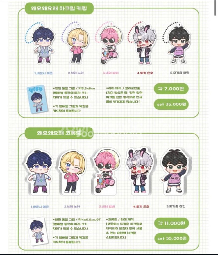 플레이브 비공굿(디아님) 키링 코롯토--0