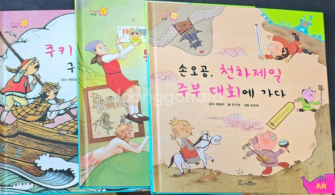 택포)교원 스마트통 과학 25권 A급--2