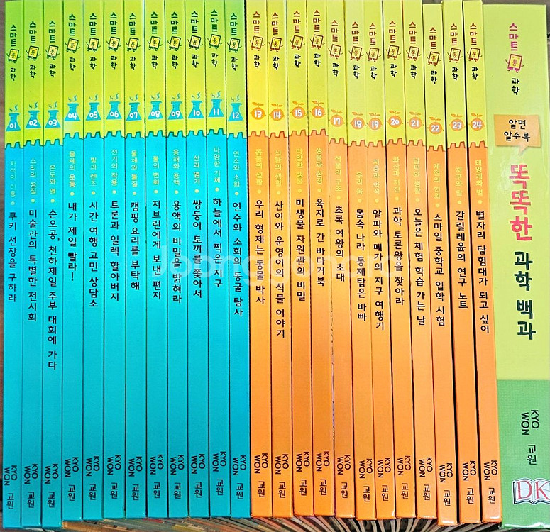 택포)교원 스마트통 과학 25권 A급--0