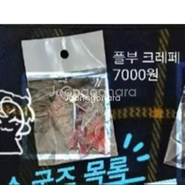 플레이브 비공굿(망센) 키링 스탠드--3