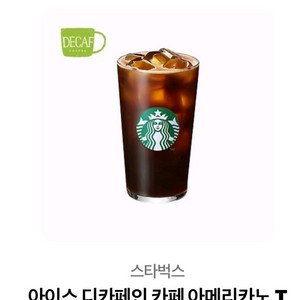 스타벅스 아이스 디카페인 아메리카노T