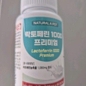 [미개봉] 락토페린 프리미엄 1000 1개 60정