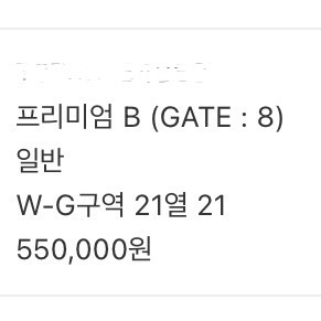 fc서울 바르셀로나 7/31 티켓 프리미엄 b