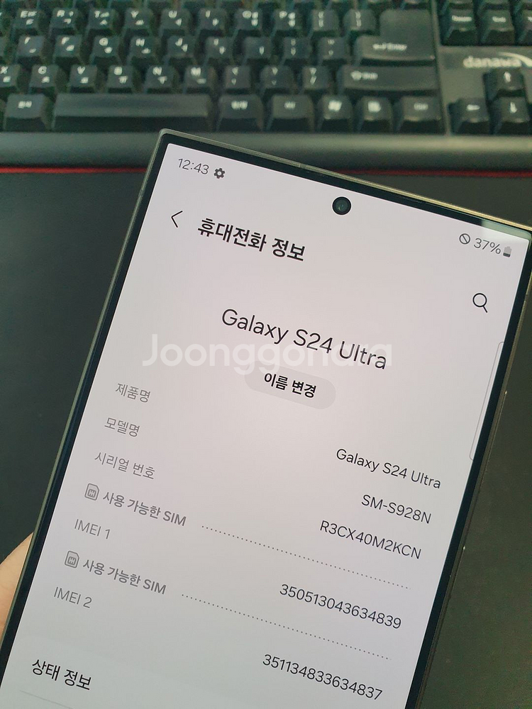 갤럭시S24울트라 SS급 522527--4