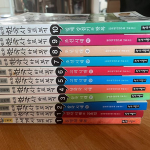 이현세 한국사 바로보기 전권[10권] 판매합니다.