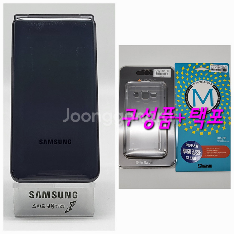 [한소희폰]갤럭시폴더2 팝니다(57479)--0