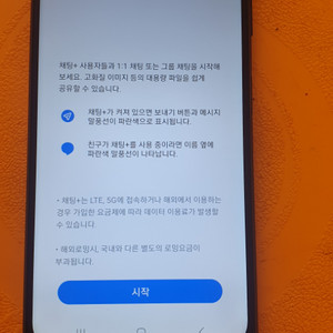 갤럭시와이드5