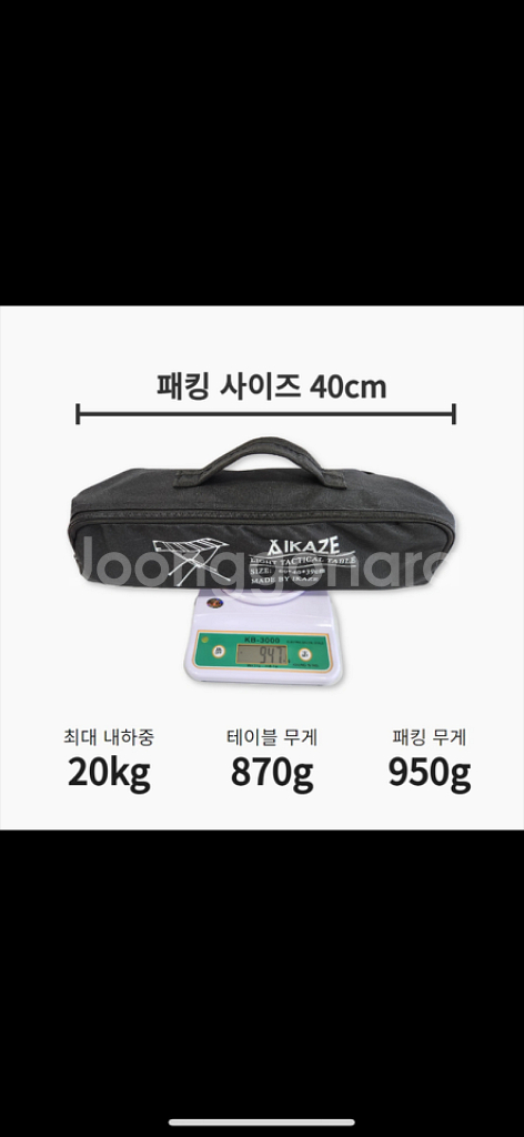 [새 제품] 캠핑 테이블--3