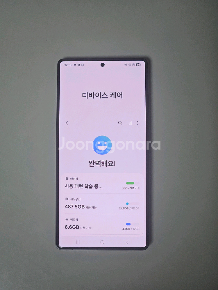 S25울트라 512 제트블랙 자급제--6