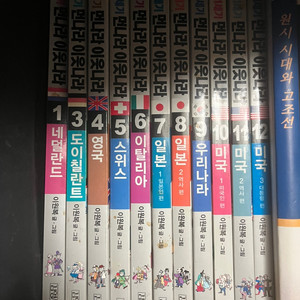 21세기 먼나라 이웃나라 11권 팝니다