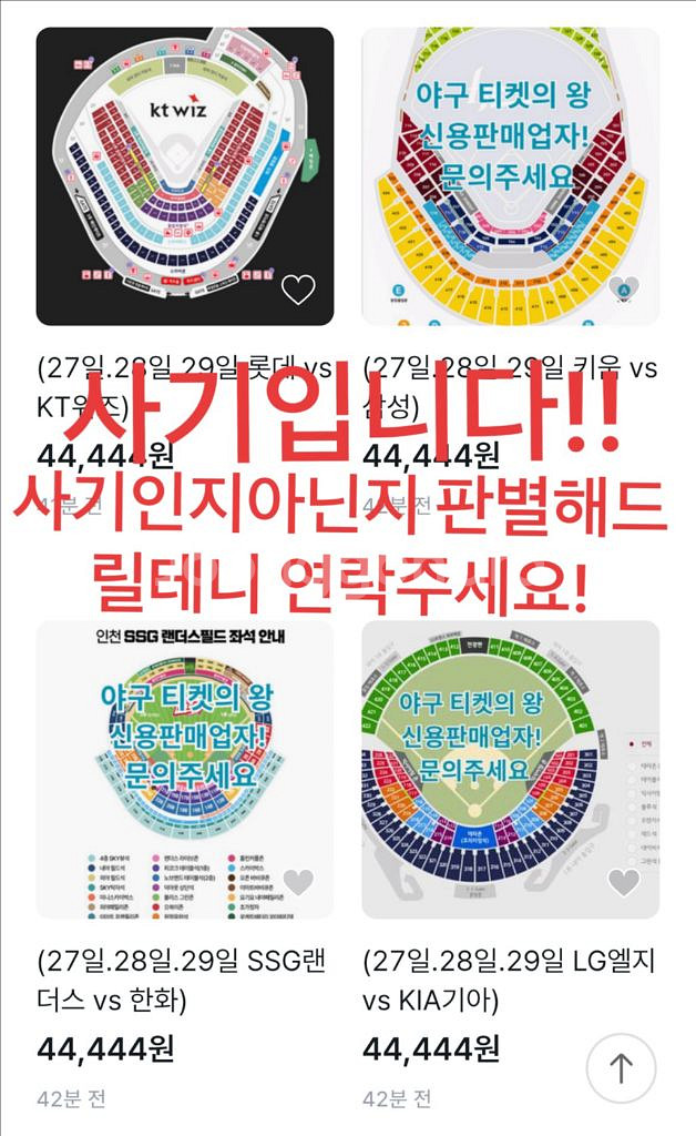 1일2일3일 롯데 lg 한화 nc 두산 삼성 kt 키움--2