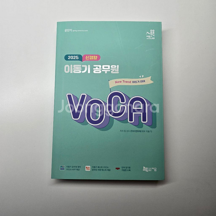 25 이동기 문법300제 50포 보카, 24문법 500--2
