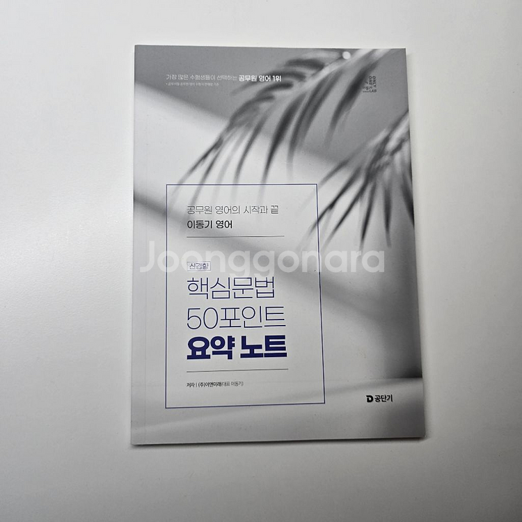 25 이동기 문법300제 50포 보카, 24문법 500--1