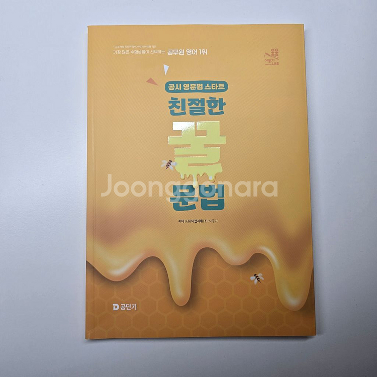 25 이동기 문법300제 50포 보카, 24문법 500--3