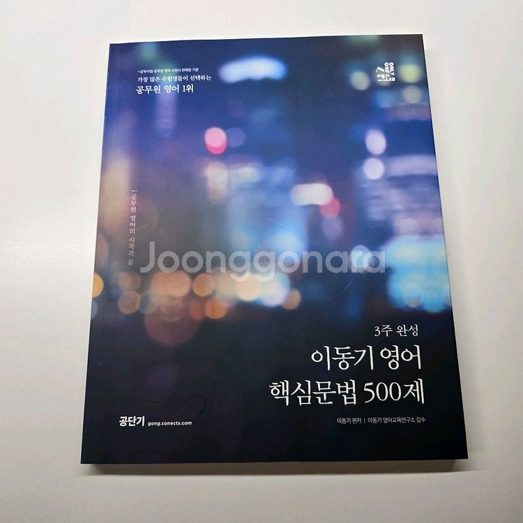 25 이동기 문법300제 50포 보카, 24문법 500--4