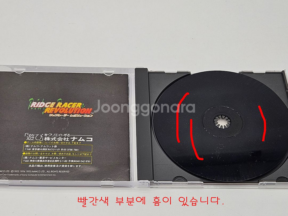 소니 PS1용 릿지 레이서 레볼루션 일판 중고--2