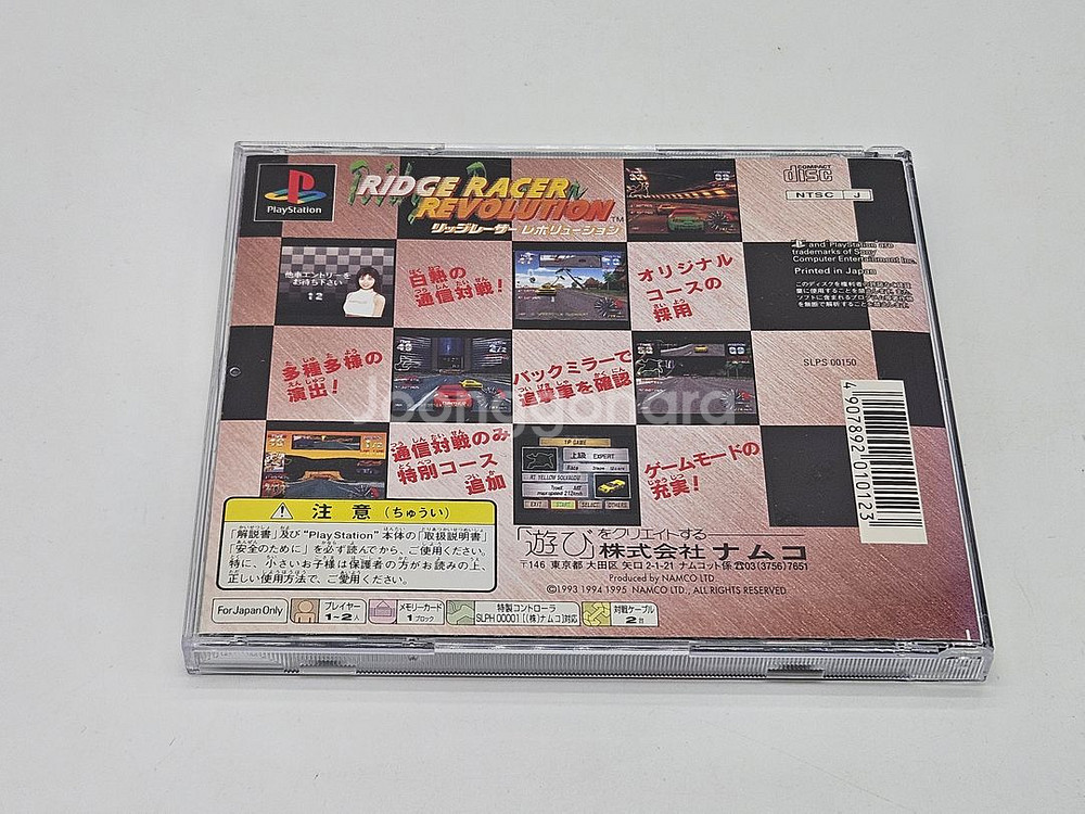 소니 PS1용 릿지 레이서 레볼루션 일판 중고--3