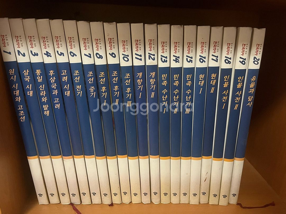[교원] 눈으로 보는 한국역사 20권 전집 판매합니다.--0