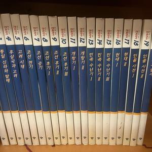 [교원] 눈으로 보는 한국역사 20권 전집 판매합니다.