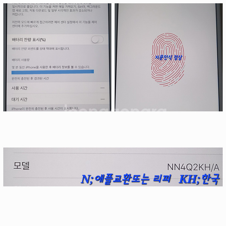 [리퍼폰]아이폰7플러스 128G팝니다(45075)--8