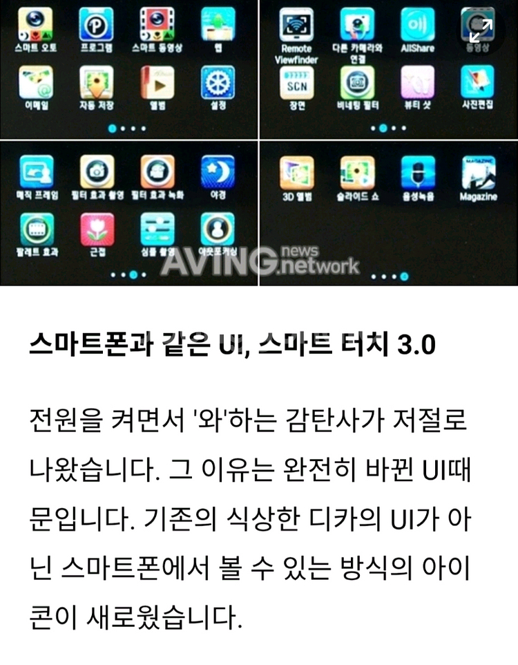 삼성디지털 카메라 SH100--6