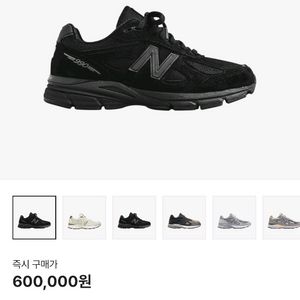 [270]뉴발란스990v4메이드인USA블랙D스탠다드