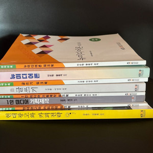 방통대 방송대 미디어영상학과 3학년 교재 팝니다
